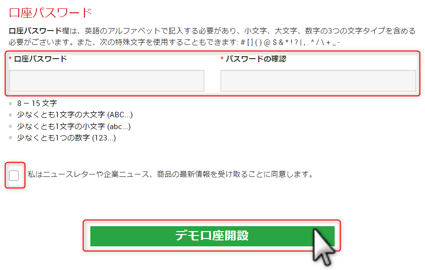 XMのデモ口座開設方法・手順とは！？日本語＆画像付きでわかりやすく解説！